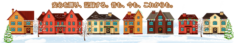 建材試験を通じて未来をつなぐ